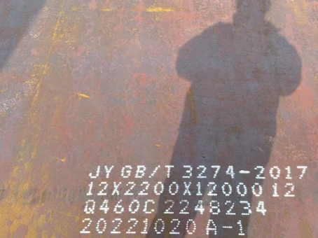 邵阳Q460高强钢板