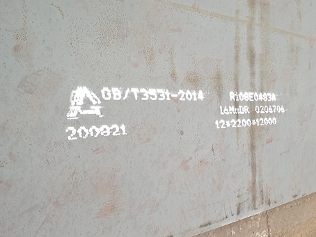 邵阳容器板-16MnDR